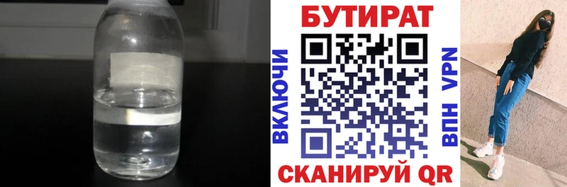 Купить  Воркута  БУТИРАТ оксана 
