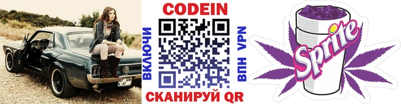 Купить  Воркута  Кодеиновый сироп Lean Purple Drank 