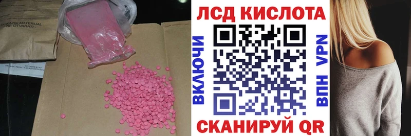 ЛСД экстази кислота  Купить закладки  Воркута 
