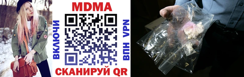 МДМА кристаллы Купить закладки Воркута