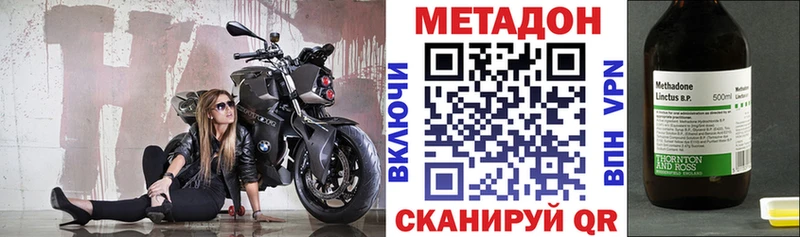 МЕТАДОН methadone  Купить где  Воркута 