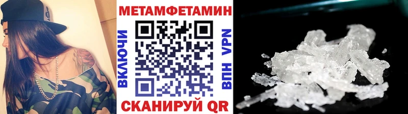 МЕТАМФЕТАМИН Декстрометамфетамин 99.9%  Купить  Воркута 